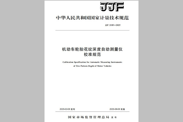 Anche-ийн зохион байгуулалттай шинэ стандарт хүчин төгөлдөр болно