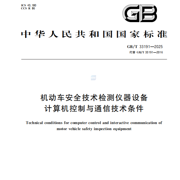 Анчааны албан ёсоор гаргасан үндэсний стандартыг боловсруулсан үндэсний стандартыг боловсруулсан!